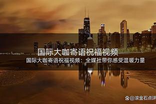 赖斯：从未担心过球队没有真正的9号位球员 助攻+进球感觉很棒